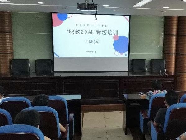 海南省第三卫生学校教师线上学习开班004.jpg