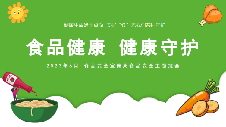 海南省第三卫生学校开展“食品...