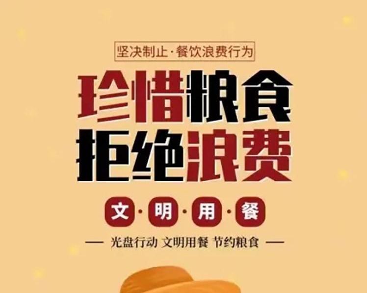 海南省第三卫生学校开展“粮食...